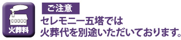 kasouryou_midashi